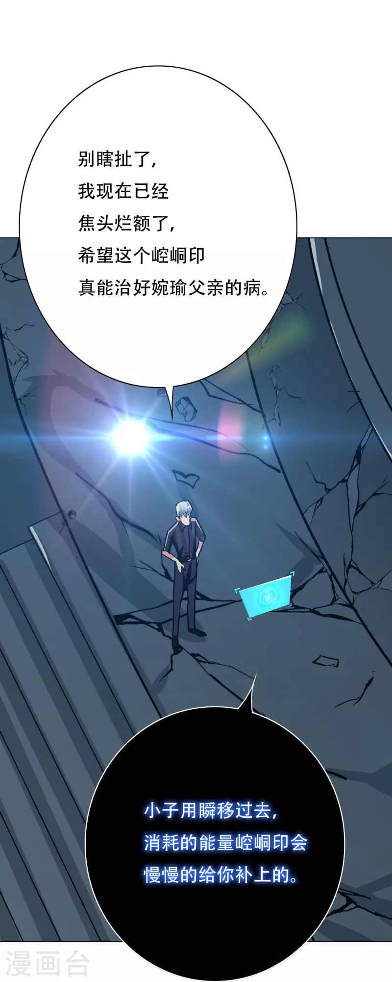 第70话 看看你们这没见过世面的样子！ 第6页