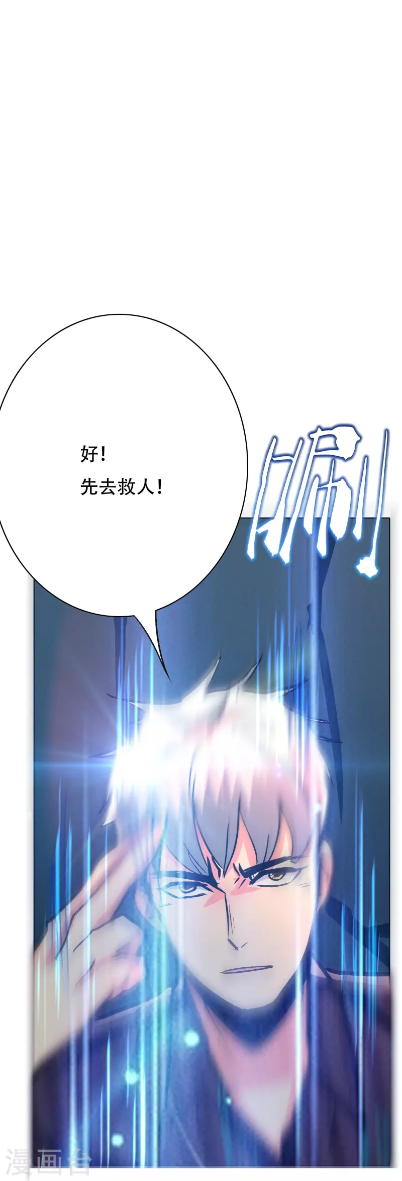 第70话 看看你们这没见过世面的样子！ 第7页