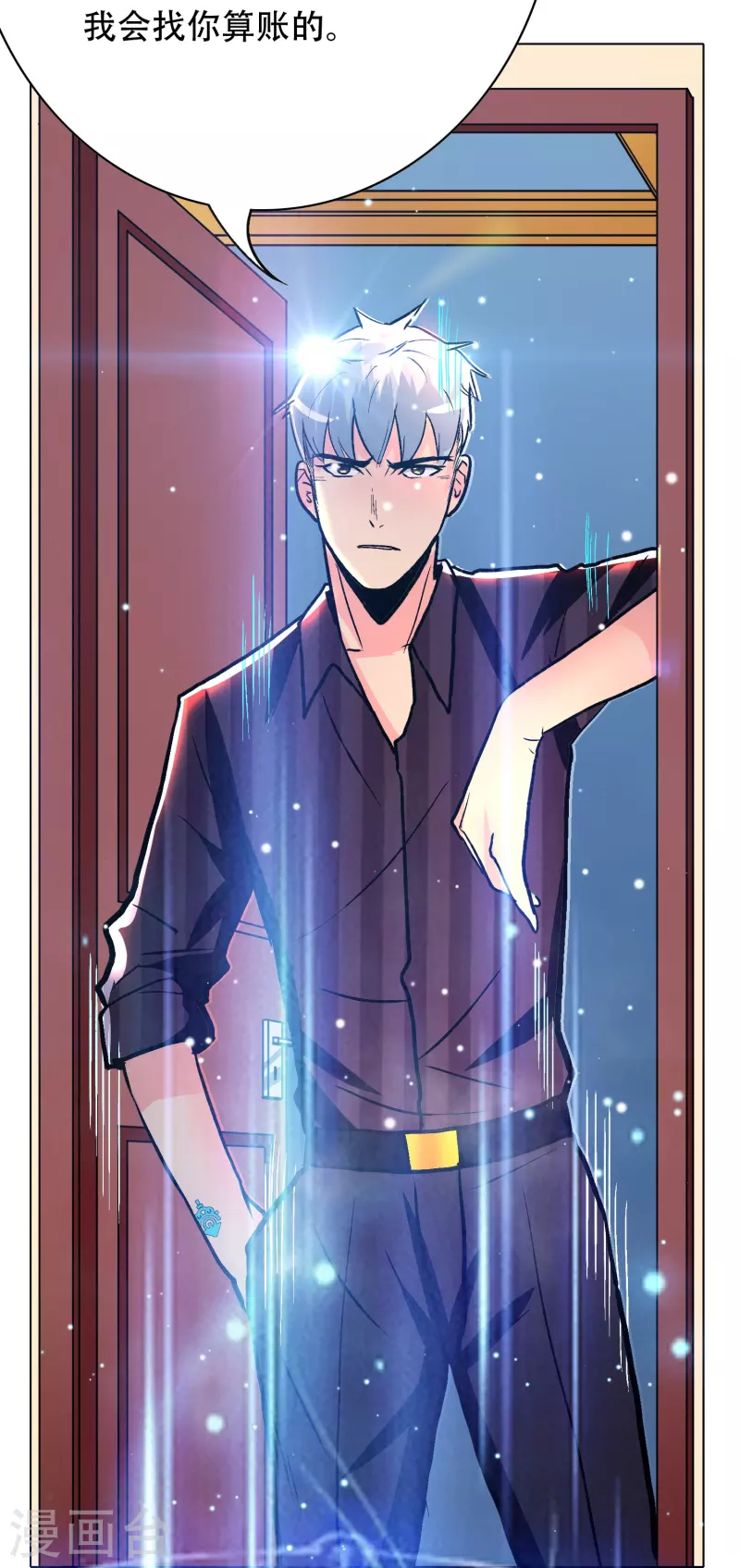 第70话 看看你们这没见过世面的样子！ 第22页