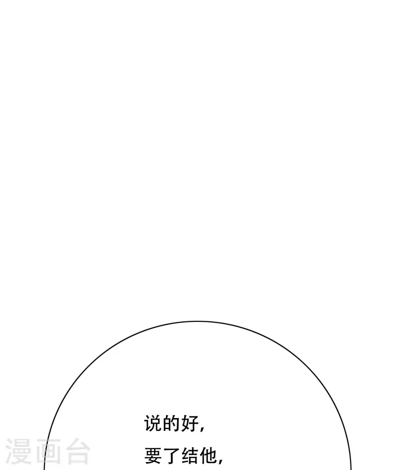 第70话 看看你们这没见过世面的样子！ 第27页