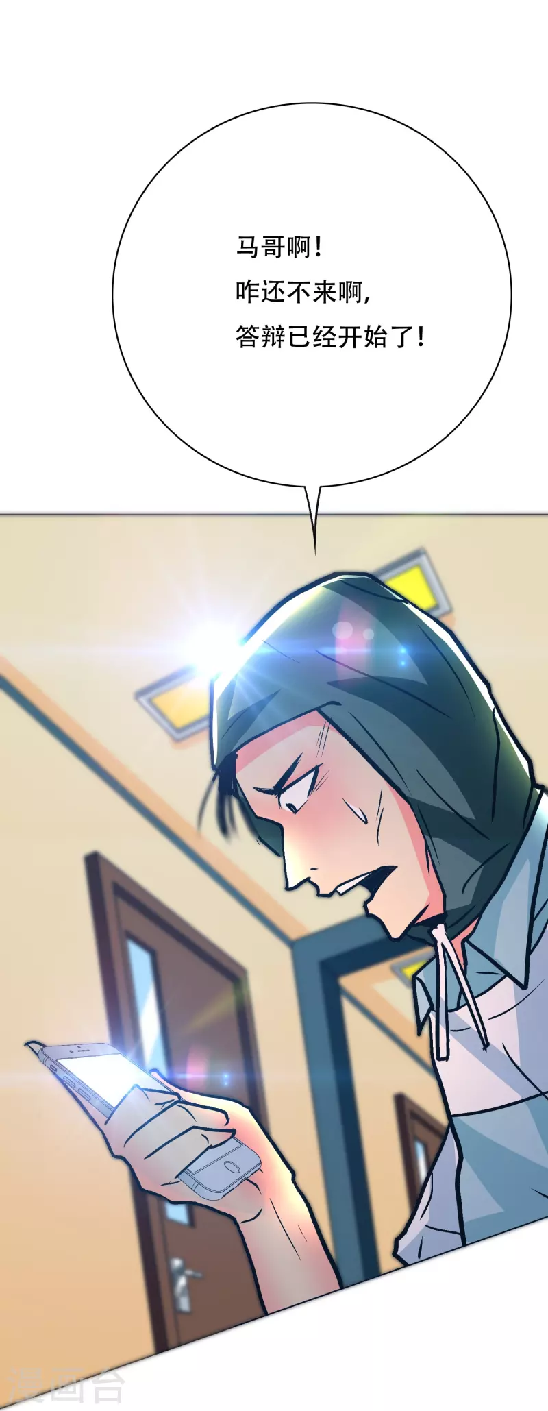 第70话 看看你们这没见过世面的样子！ 第32页