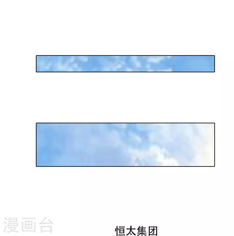第70话 看看你们这没见过世面的样子！ 第35页