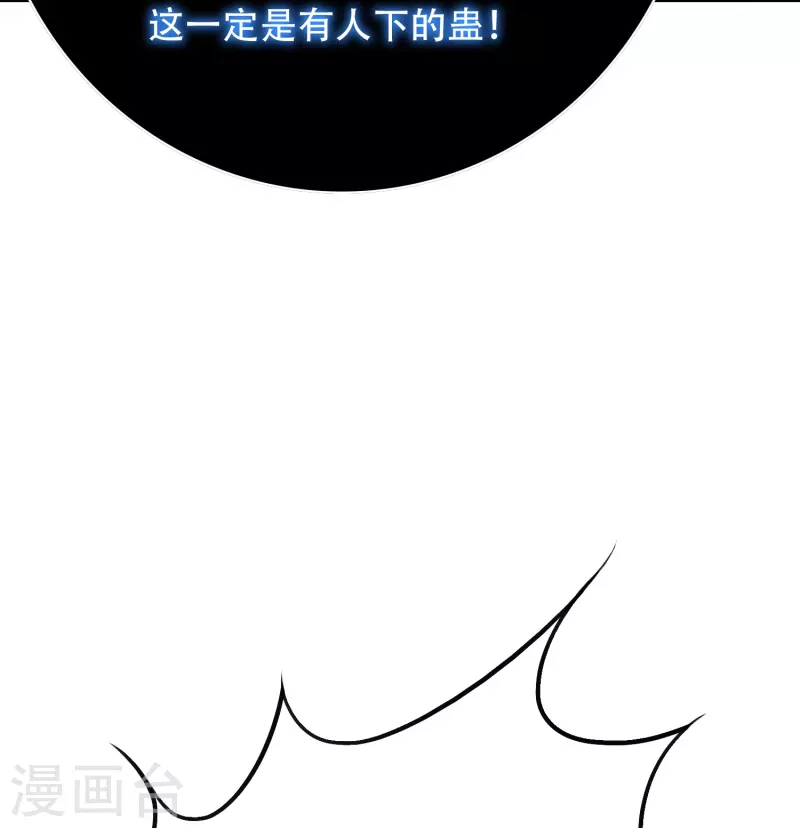 第70话 看看你们这没见过世面的样子！ 第41页