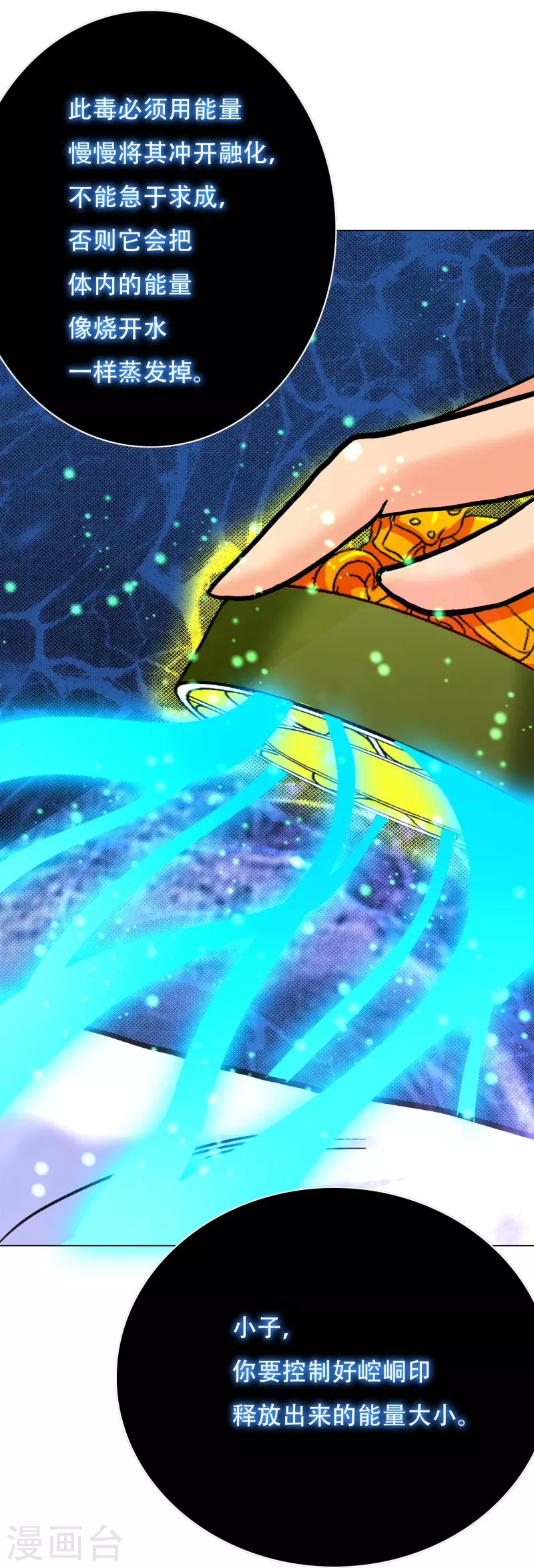 第70话 看看你们这没见过世面的样子！ 第45页