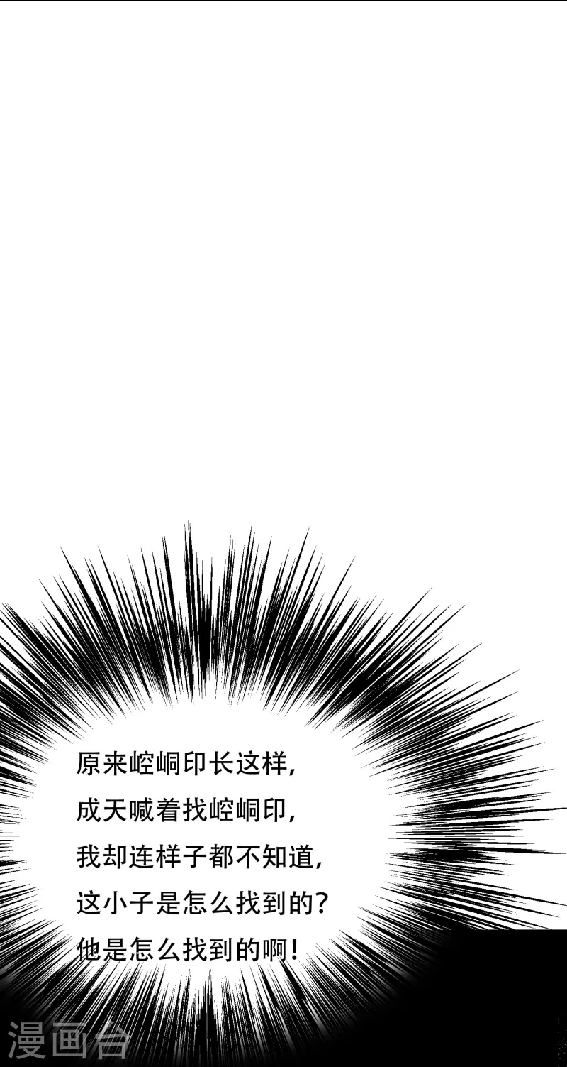 第70话 看看你们这没见过世面的样子！ 第50页