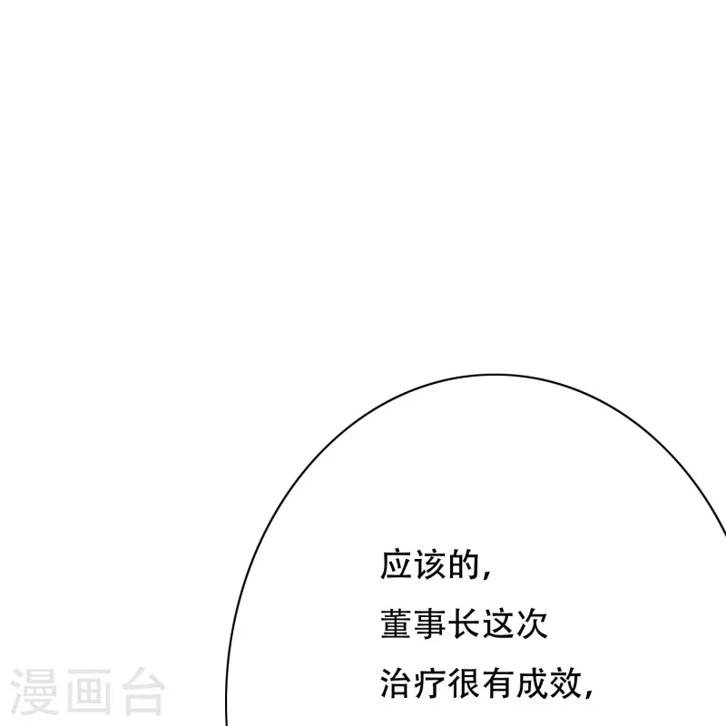 第70话 看看你们这没见过世面的样子！ 第58页