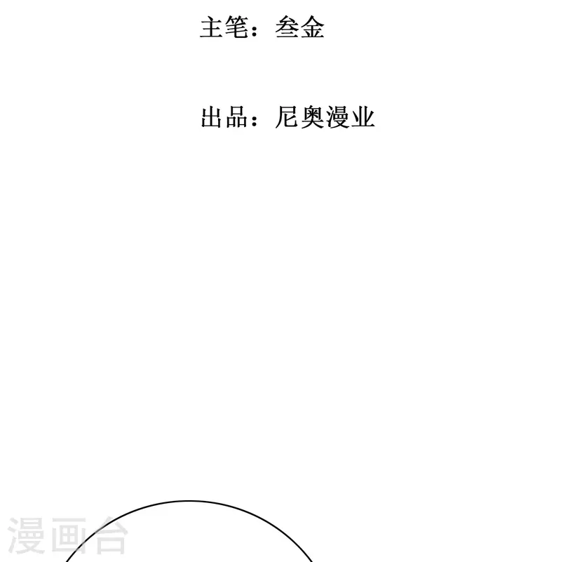 第73话 不对劲！反派阴谋居然得逞了？ 第2页