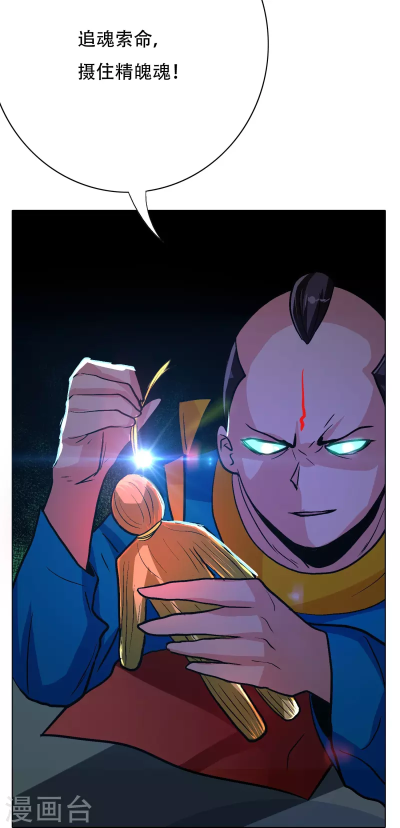 第73话 不对劲！反派阴谋居然得逞了？ 第41页