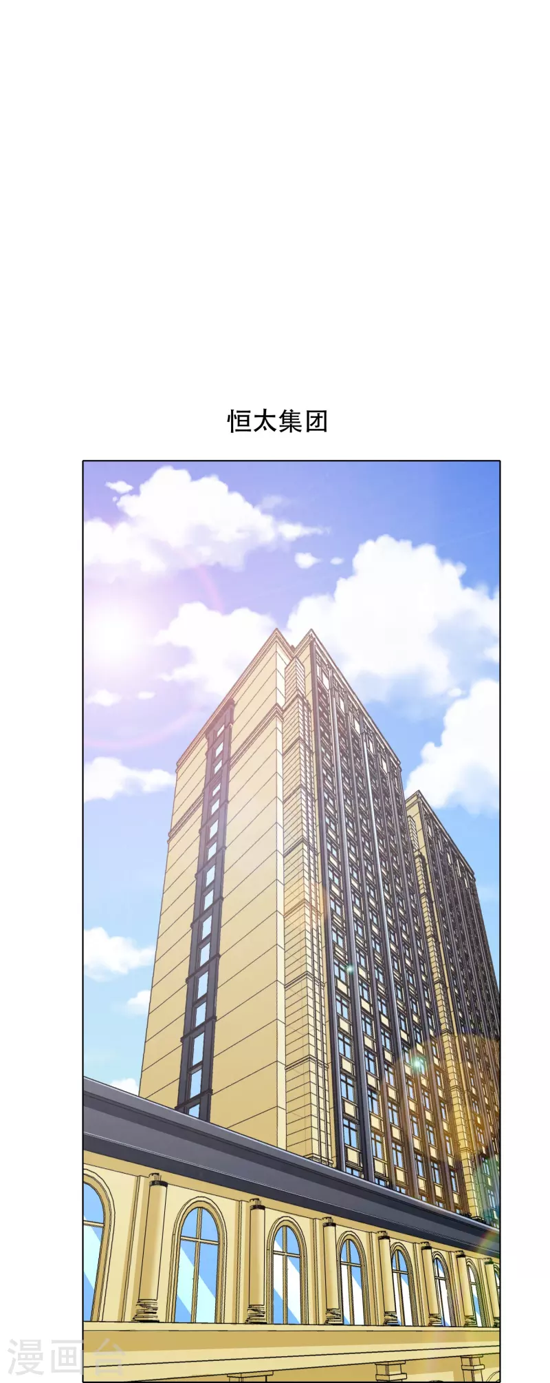 第74话 重金之下必有莽夫 第3页