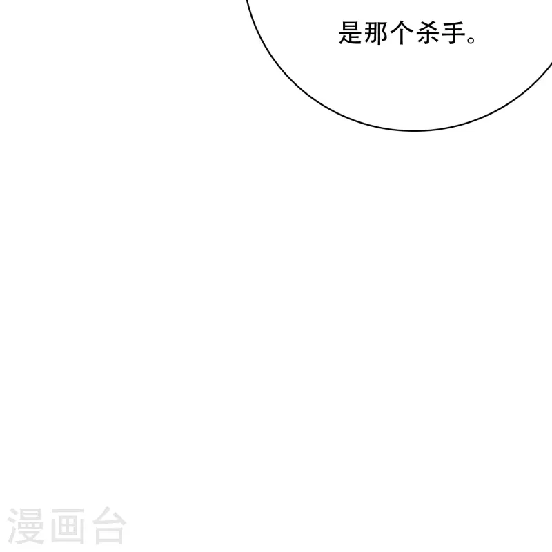 第74话 重金之下必有莽夫 第11页