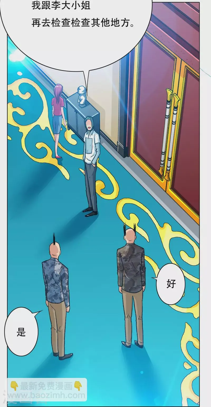 第74话 重金之下必有莽夫 第16页