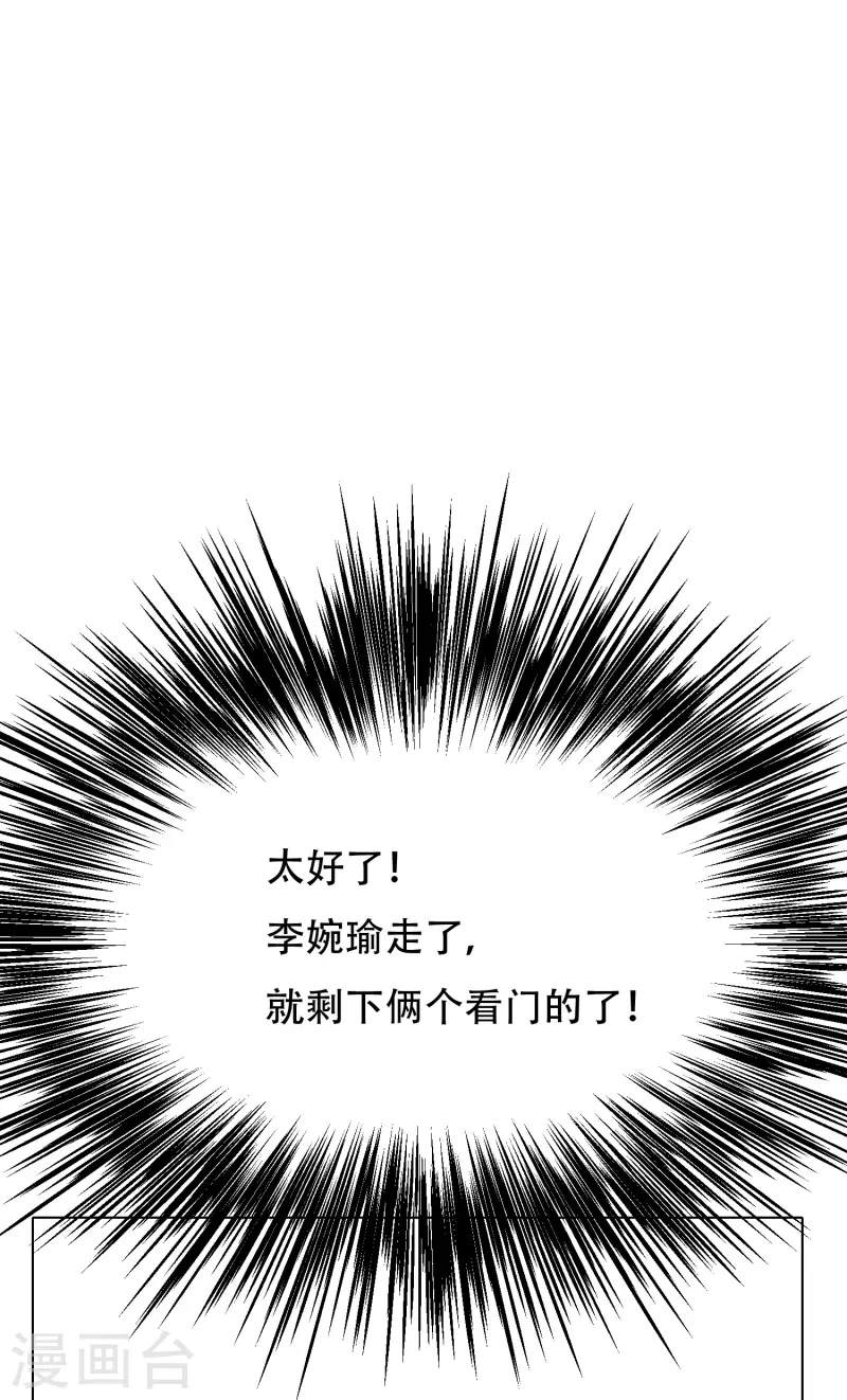第74话 重金之下必有莽夫 第17页