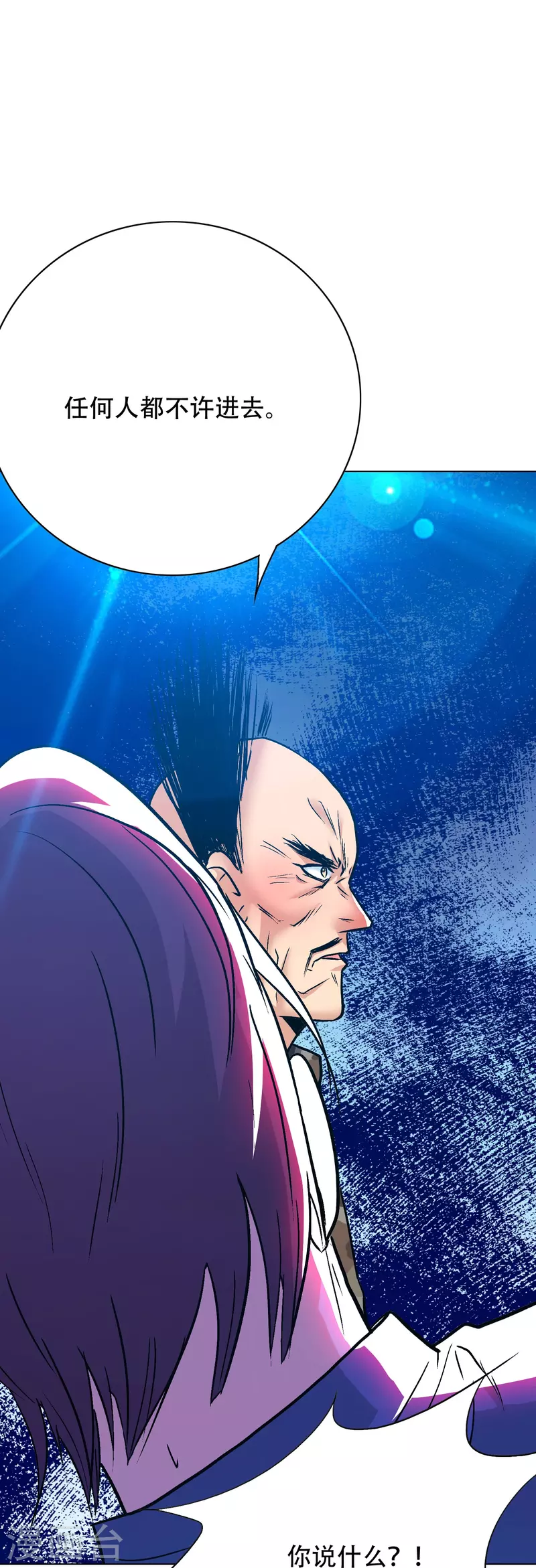 第74话 重金之下必有莽夫 第21页