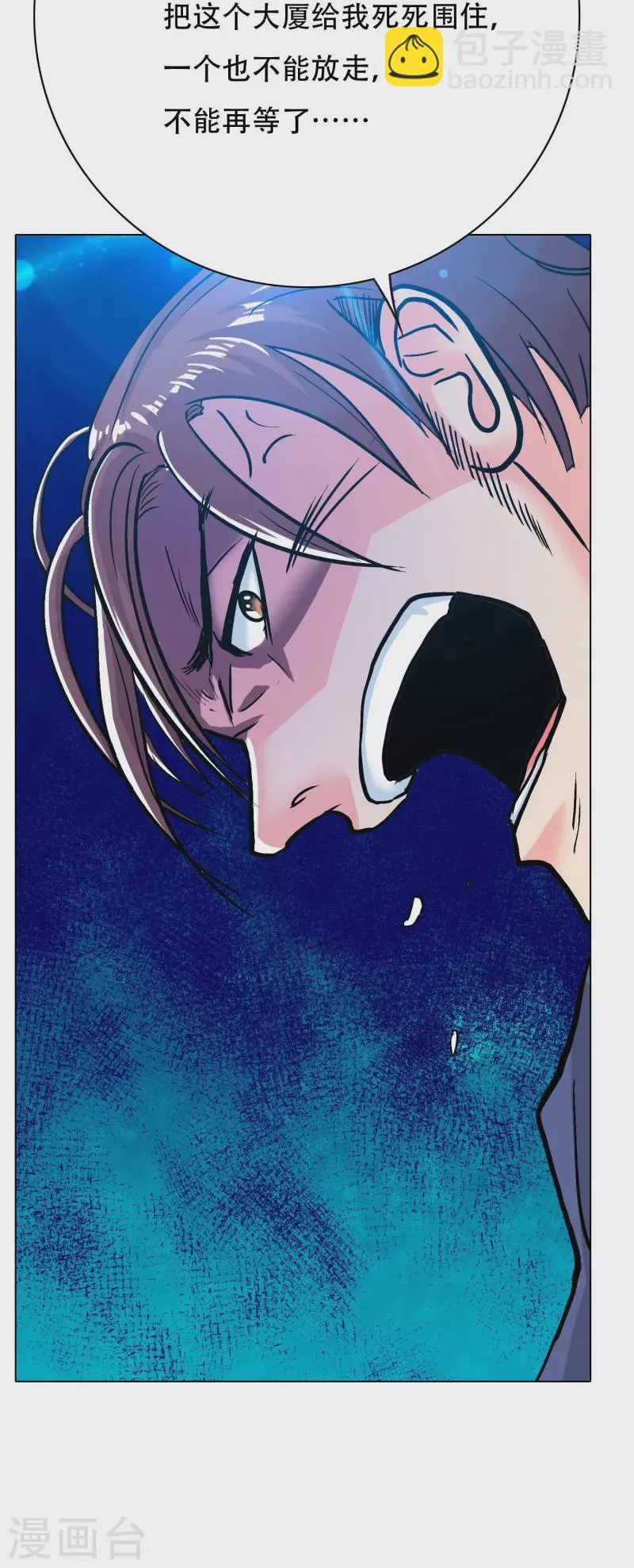 第74话 重金之下必有莽夫 第33页