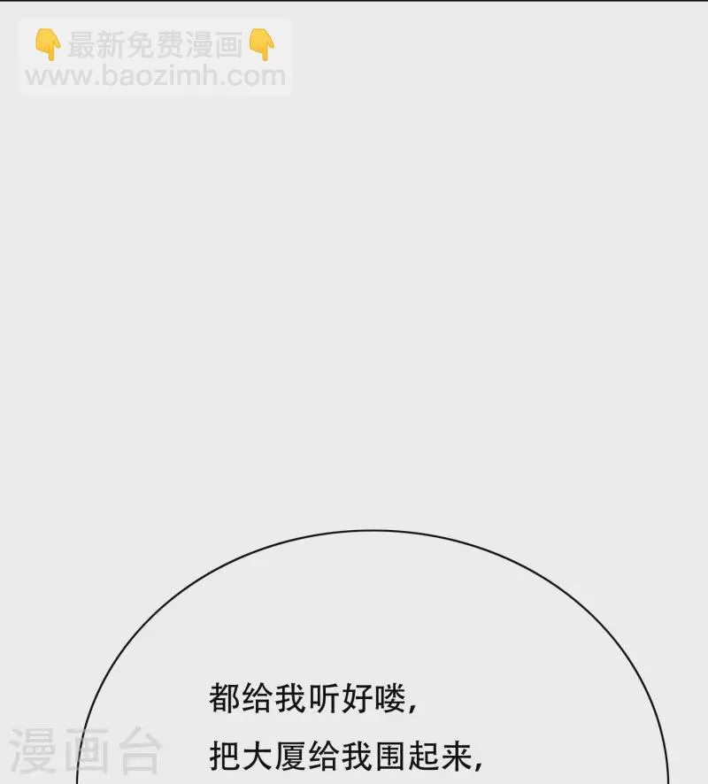 第74话 重金之下必有莽夫 第37页