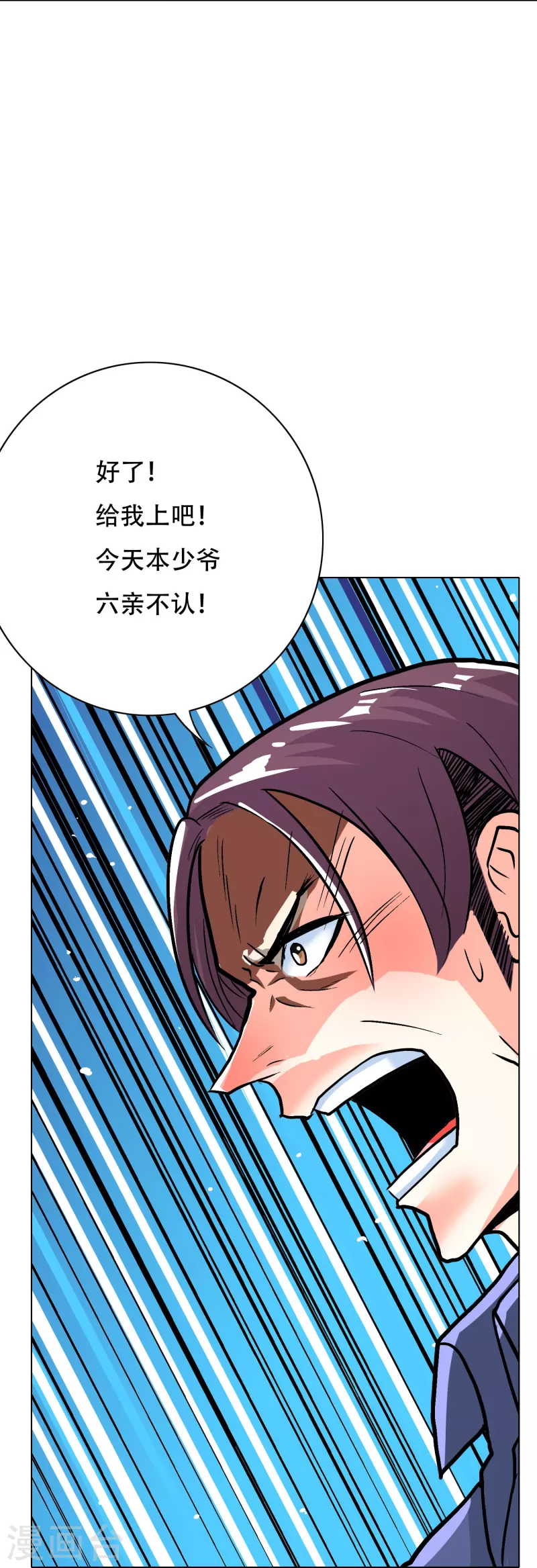 第74话 重金之下必有莽夫 第43页