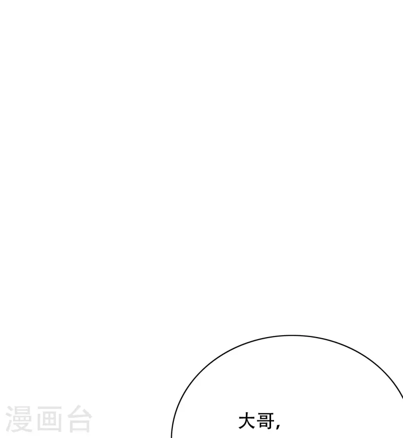 第74话 重金之下必有莽夫 第48页