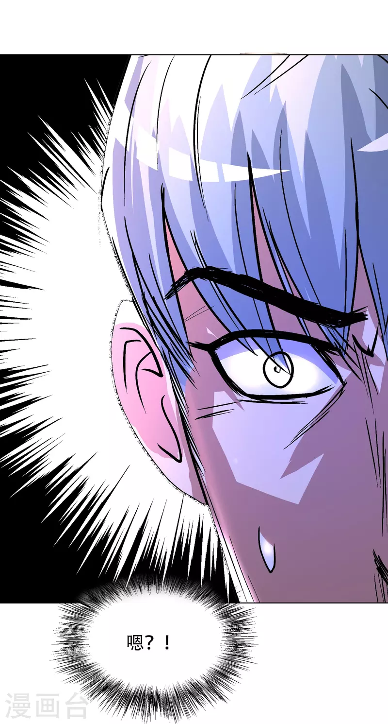 第76话 反派永远干不过主角 第3页