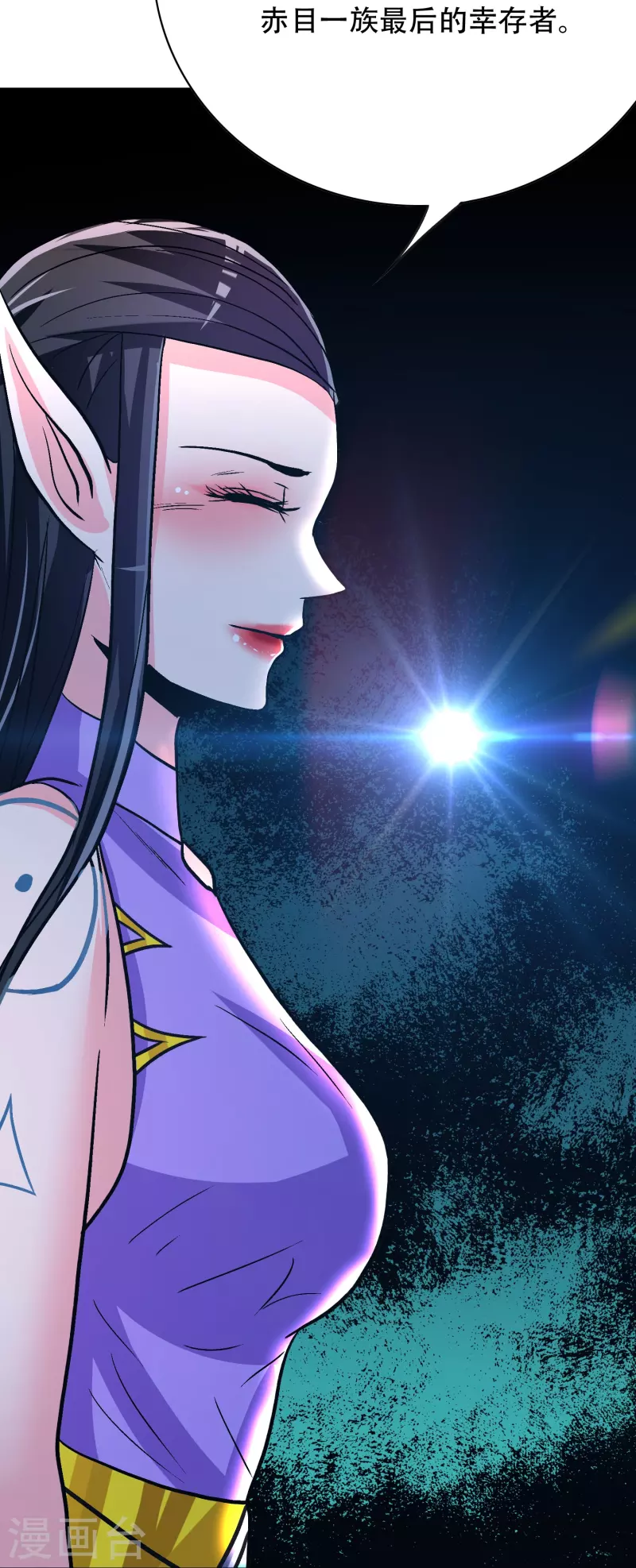 第76话 反派永远干不过主角 第7页