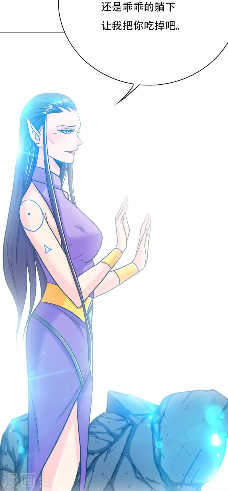 第76话 反派永远干不过主角 第25页