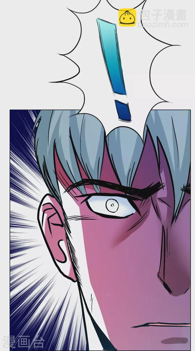 第76话 反派永远干不过主角 第33页