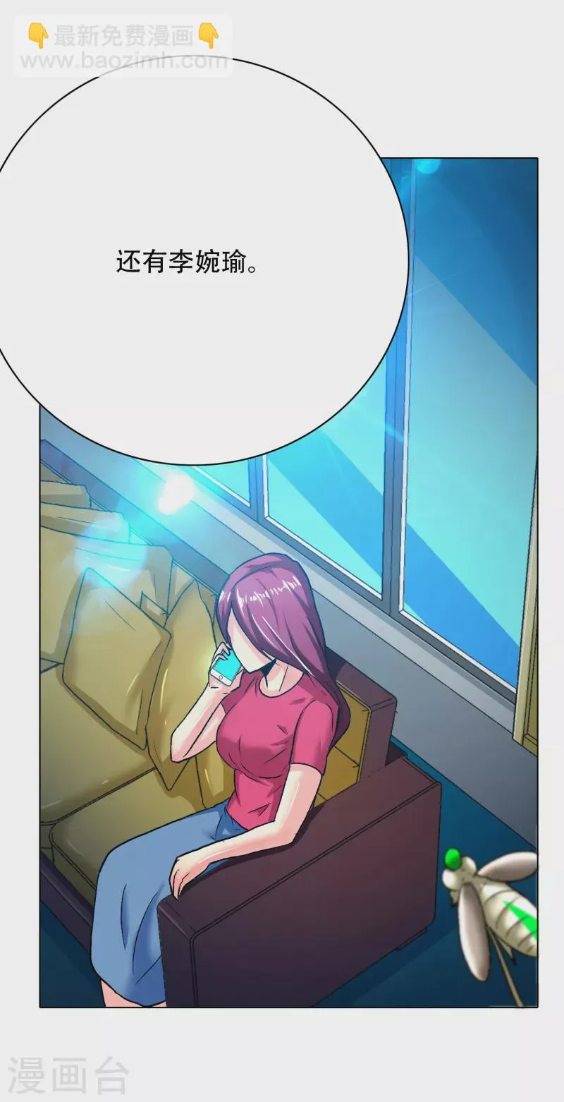 第76话 反派永远干不过主角 第34页