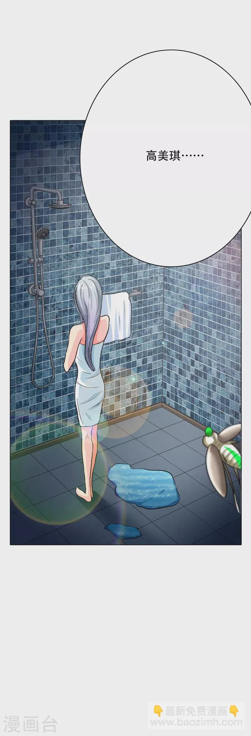 第76话 反派永远干不过主角 第37页