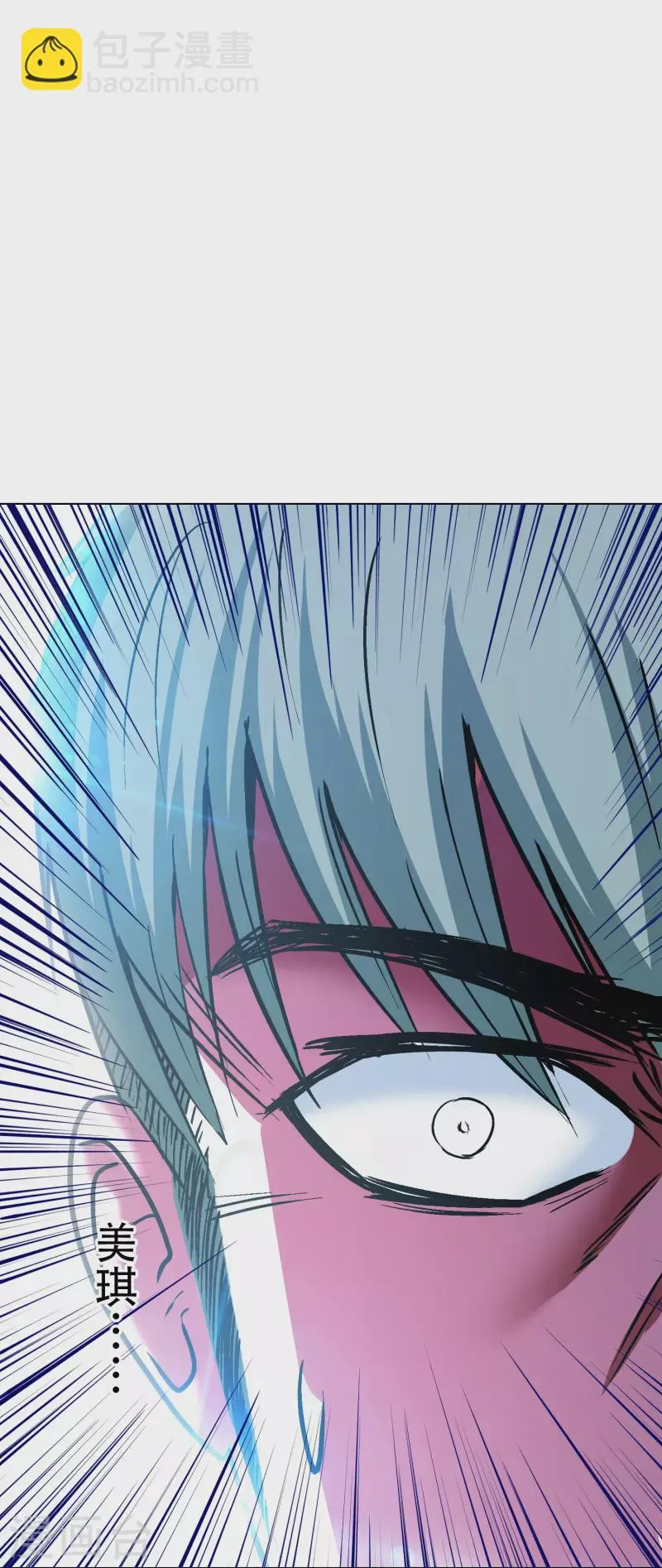 第76话 反派永远干不过主角 第38页