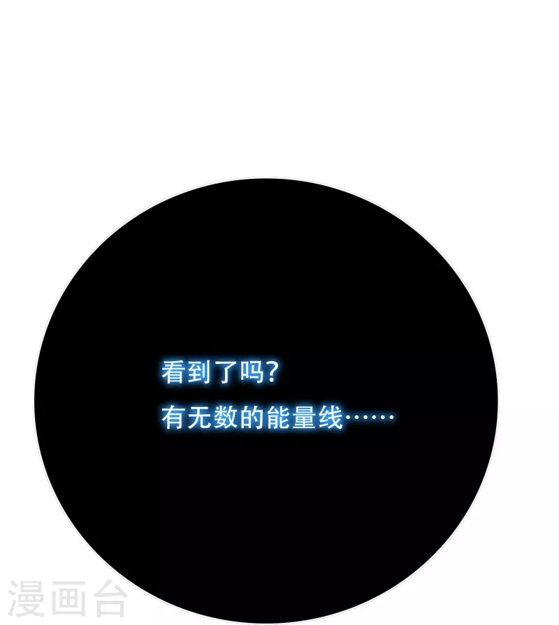 第76话 反派永远干不过主角 第46页