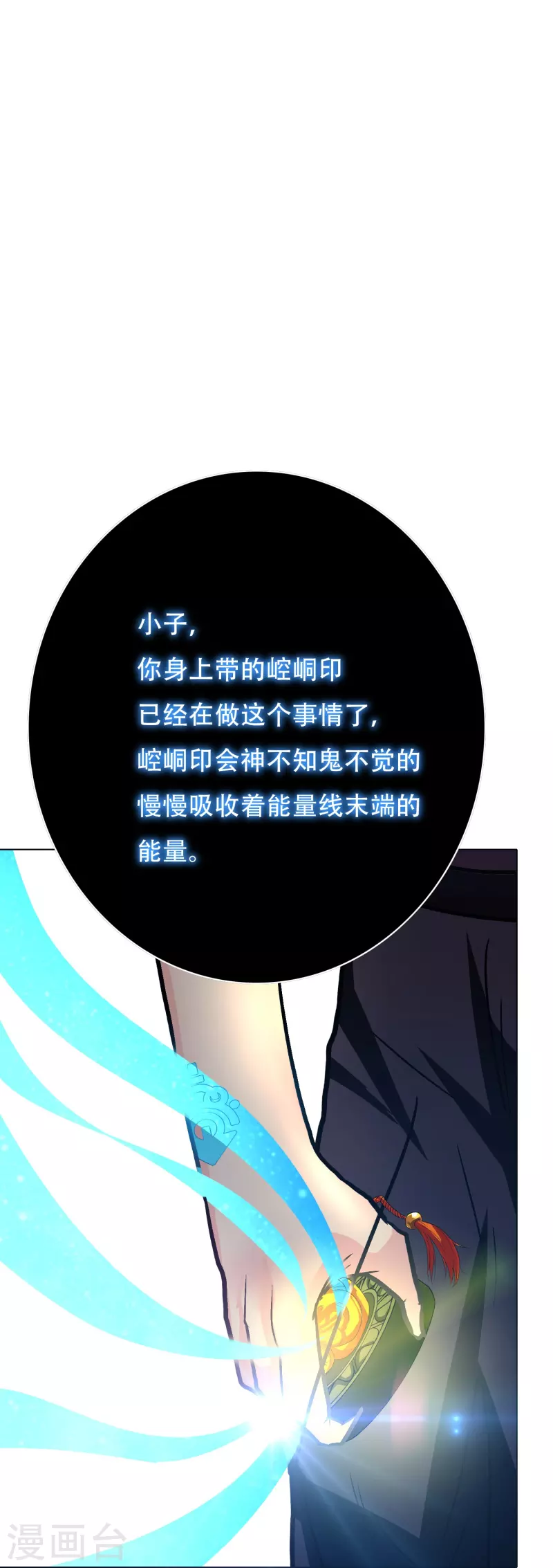 第76话 反派永远干不过主角 第52页