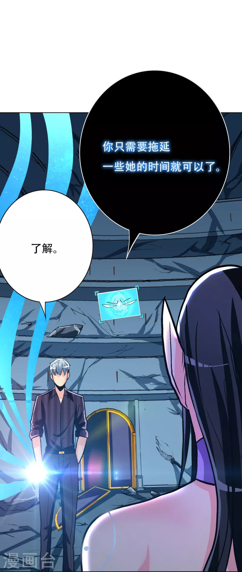 第76话 反派永远干不过主角 第54页