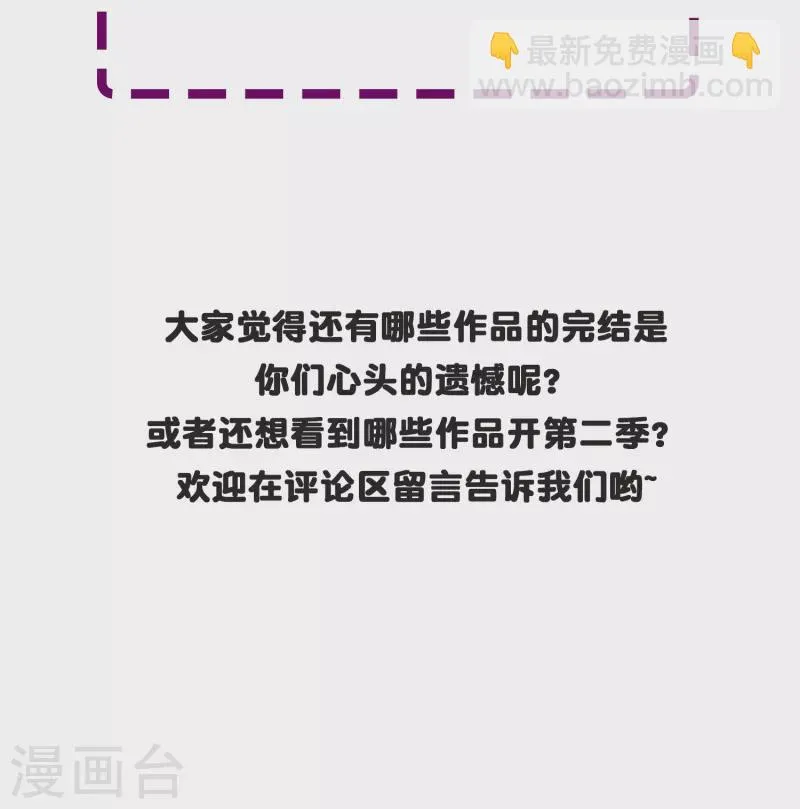 第76话 反派永远干不过主角 第61页