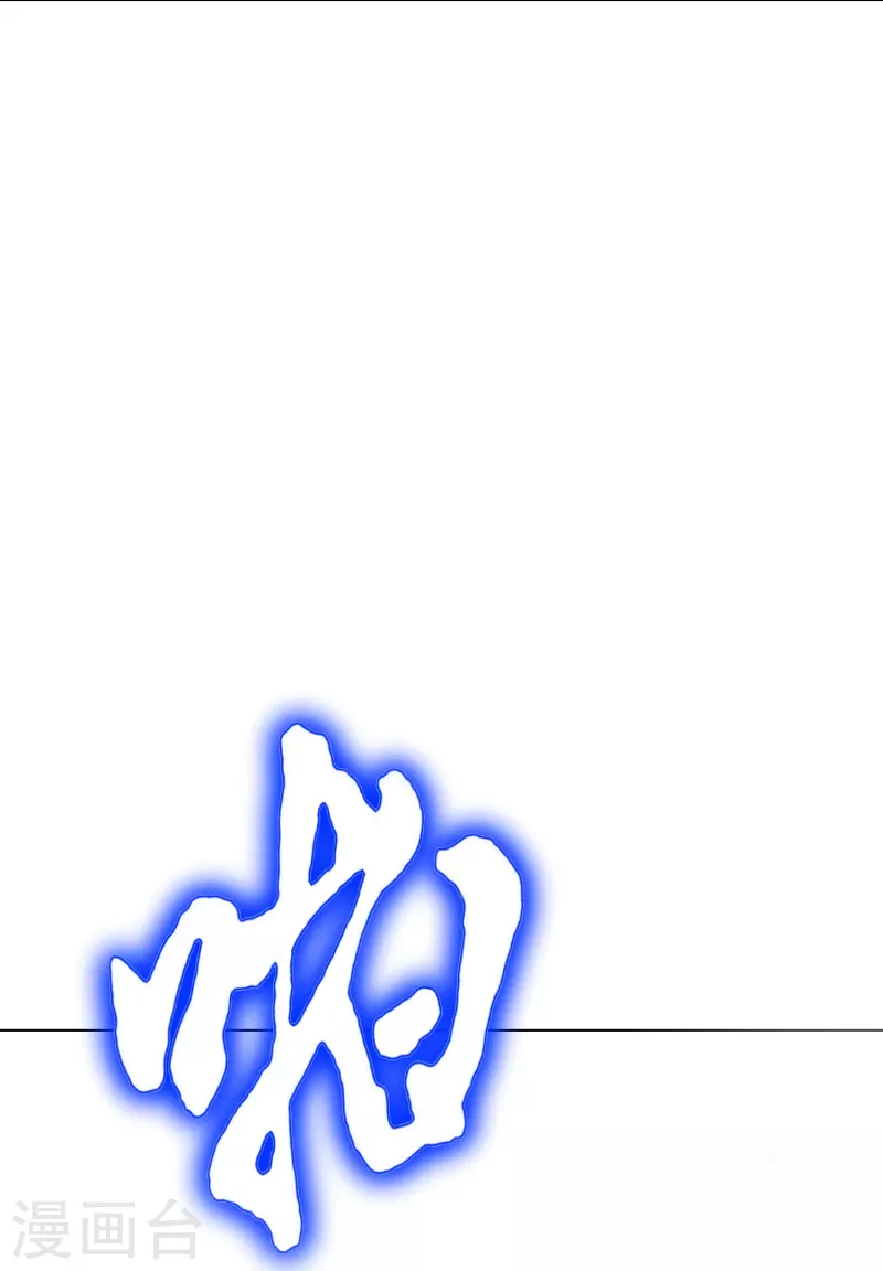 第75话 莽不过就美男计试试 第12页