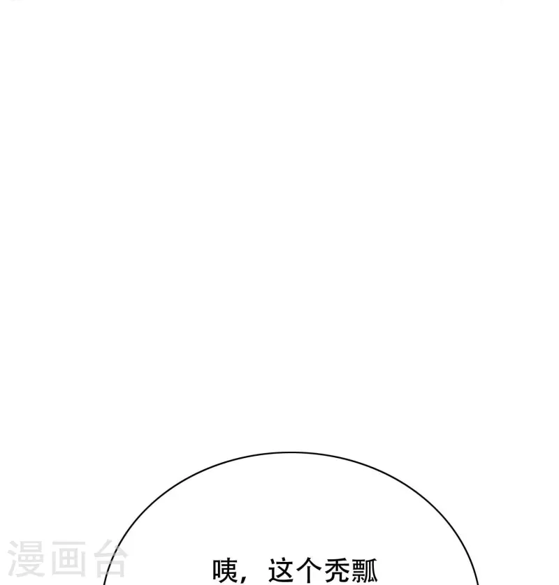第75话 莽不过就美男计试试 第22页