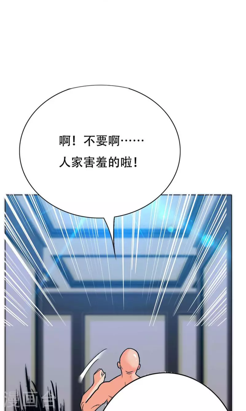 第75话 莽不过就美男计试试 第24页