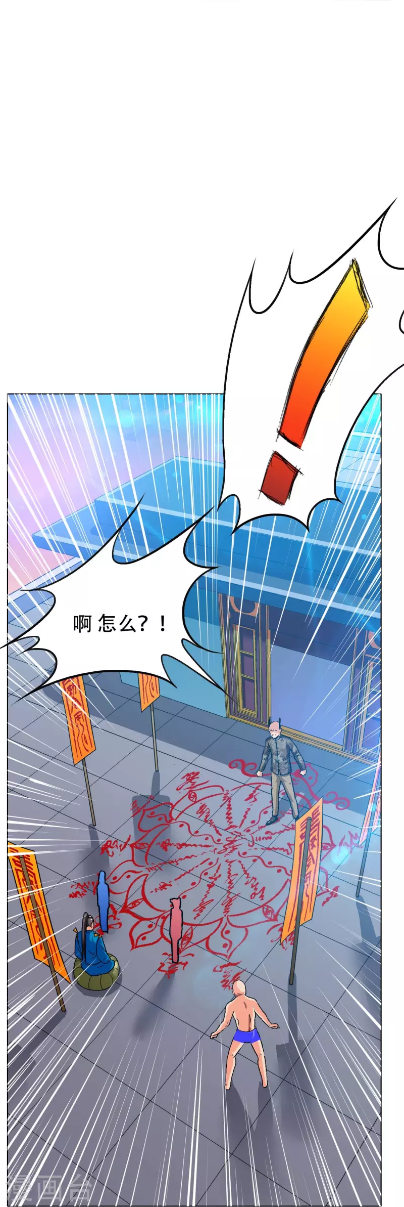 第75话 莽不过就美男计试试 第34页