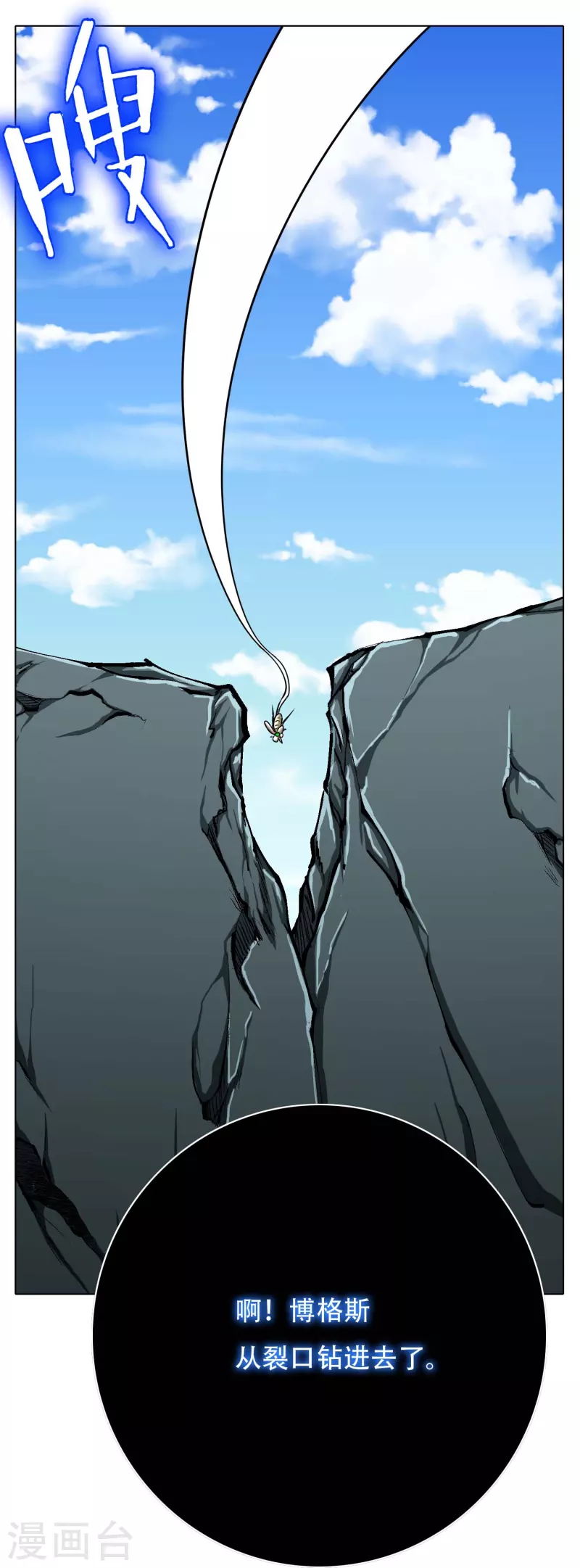 第75话 莽不过就美男计试试 第50页