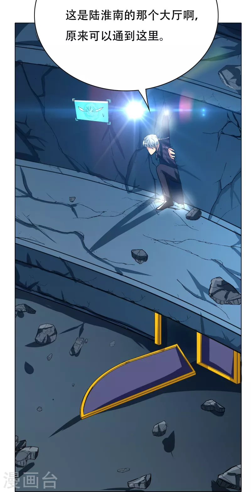 第75话 莽不过就美男计试试 第53页