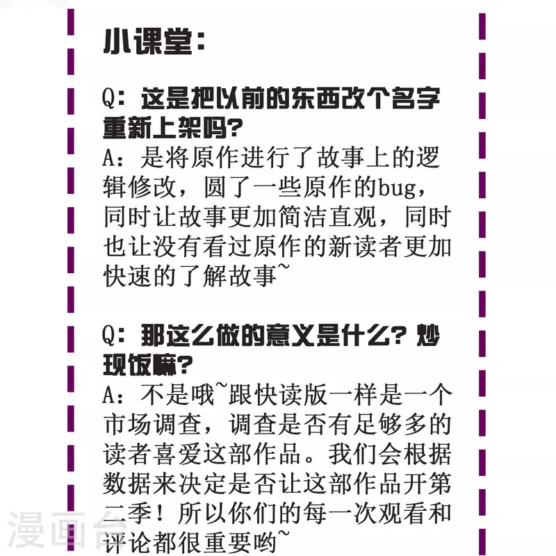 第75话 莽不过就美男计试试 第63页
