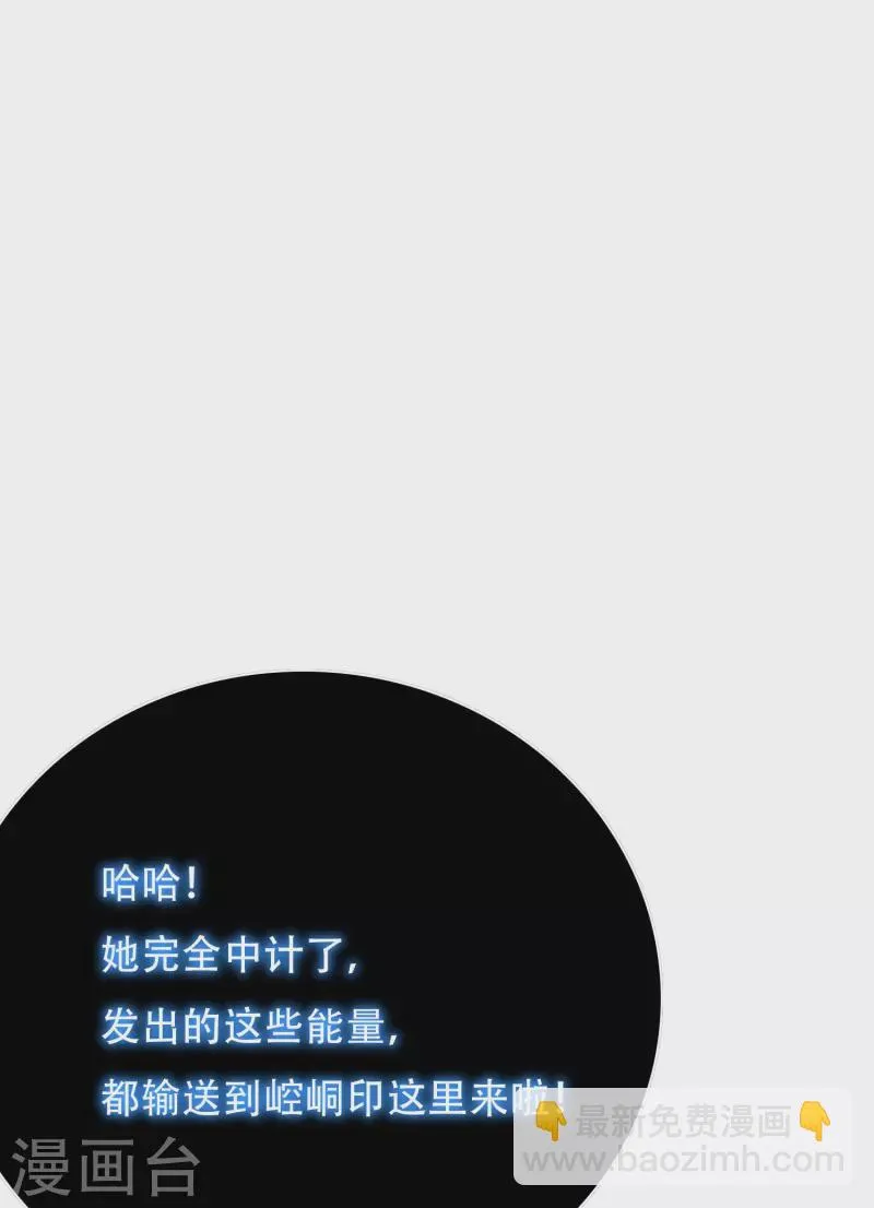 第77话 属于反派的阶段性胜利 第4页
