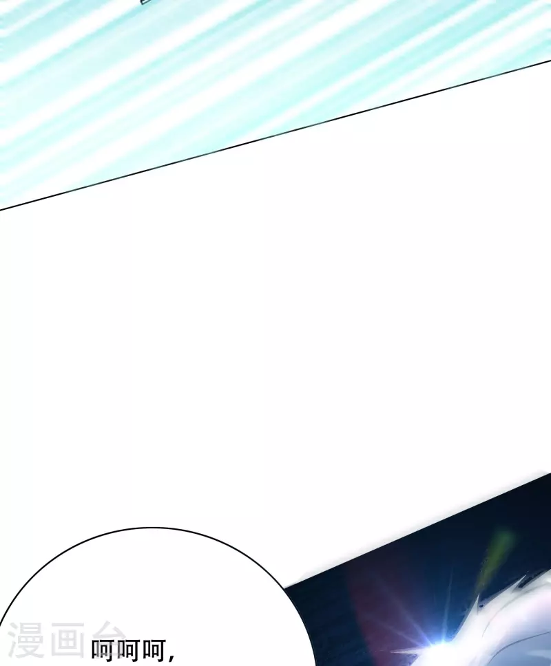 第77话 属于反派的阶段性胜利 第11页