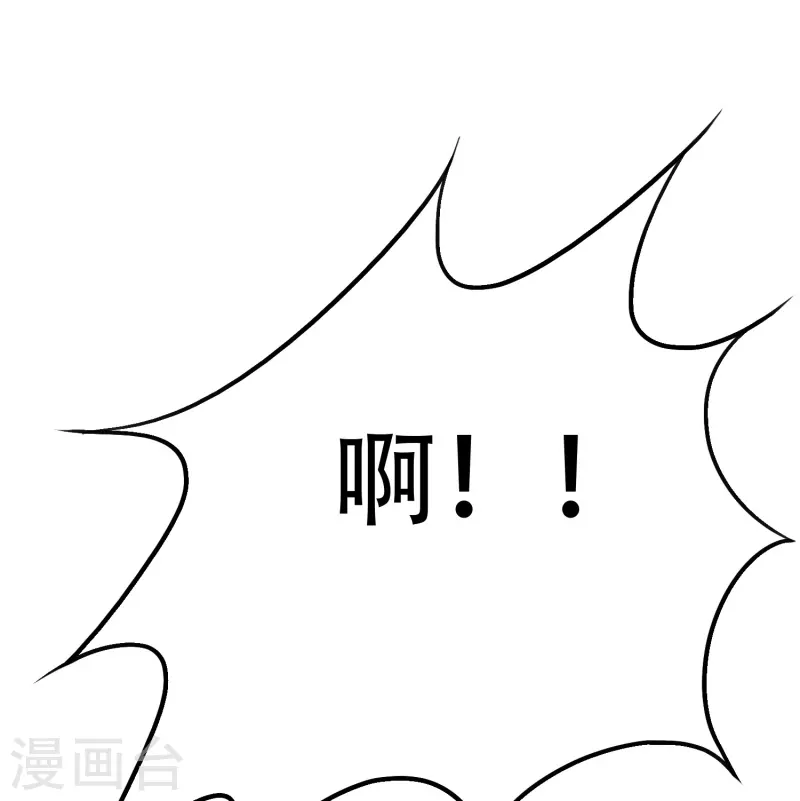 第77话 属于反派的阶段性胜利 第19页