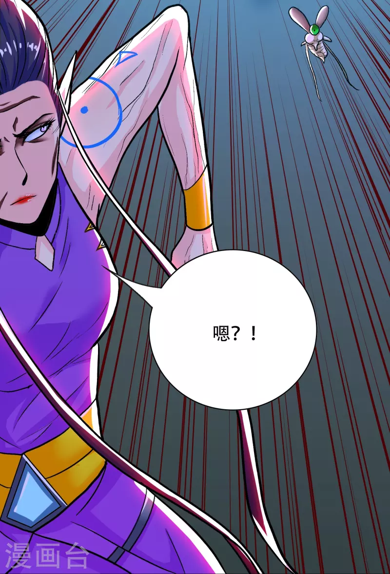 第77话 属于反派的阶段性胜利 第37页