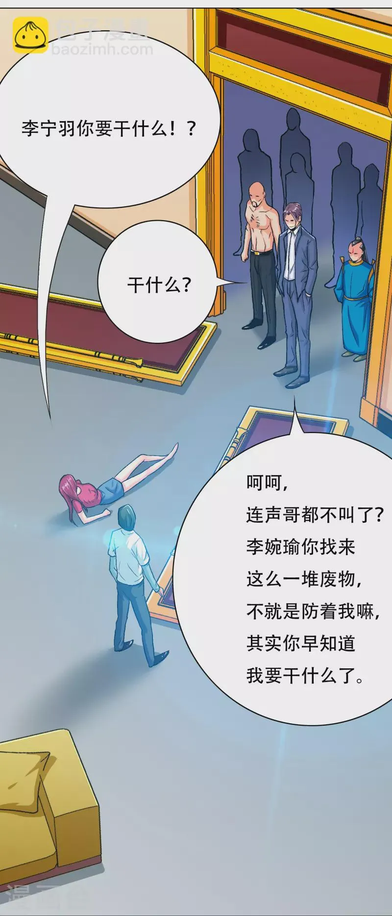 第78话 血缘关系重要吗？ 第6页