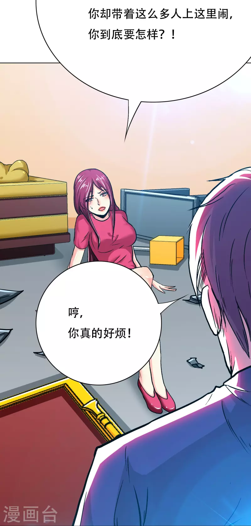 第78话 血缘关系重要吗？ 第8页