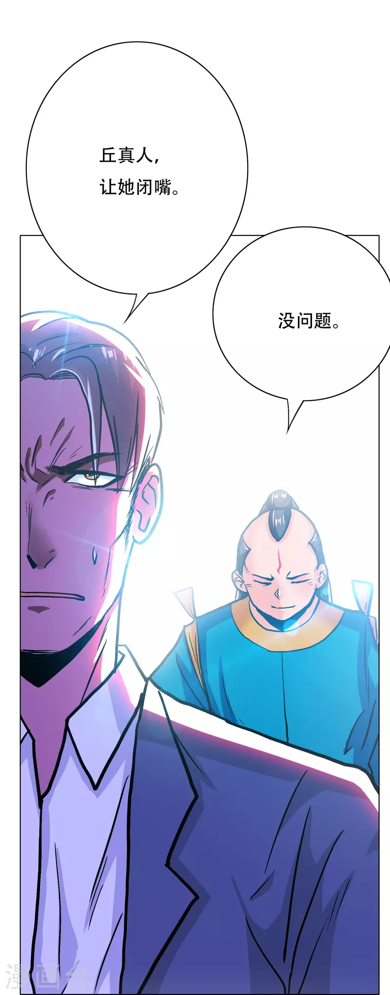 第78话 血缘关系重要吗？ 第10页