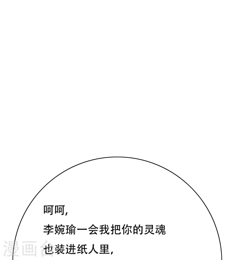 第78话 血缘关系重要吗？ 第11页