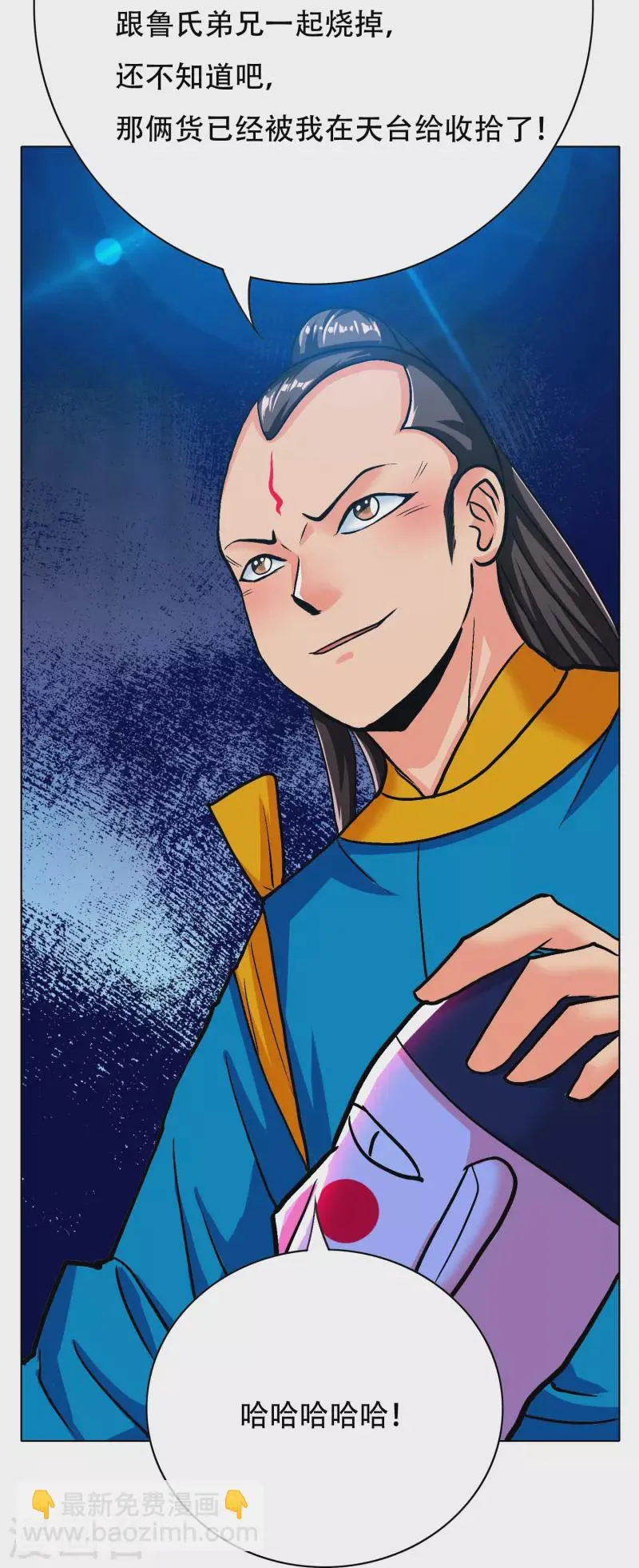 第78话 血缘关系重要吗？ 第12页