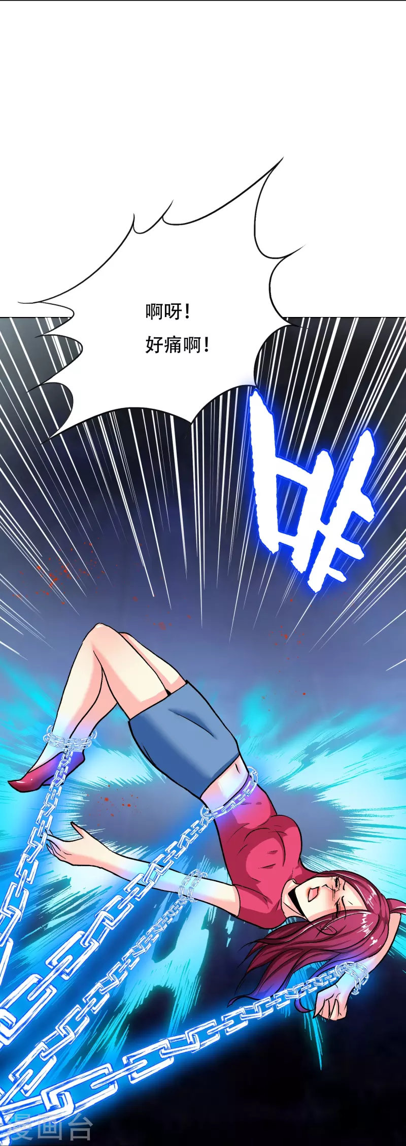 第78话 血缘关系重要吗？ 第15页