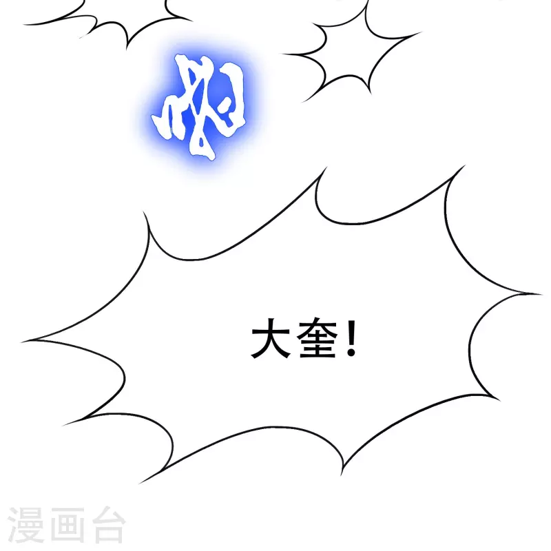 第78话 血缘关系重要吗？ 第21页